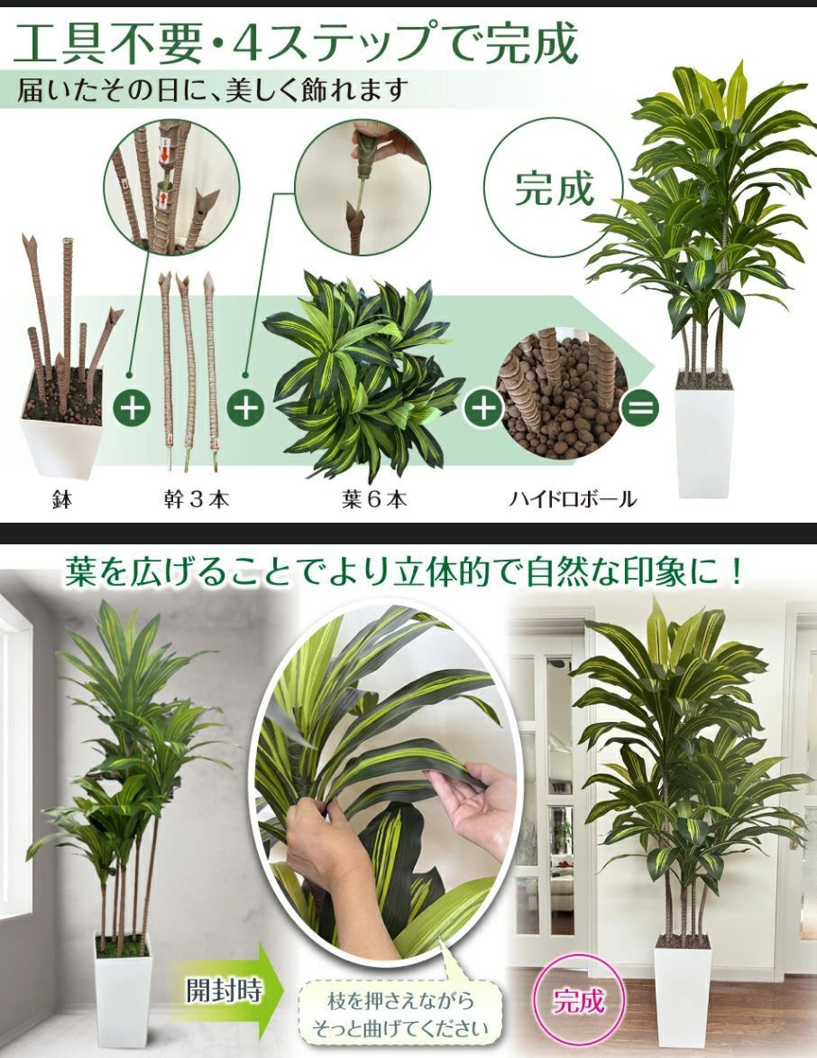 フェイクグリーン 観葉植物 ドラセナ 【150cm】鉢付き 大型 インテリア