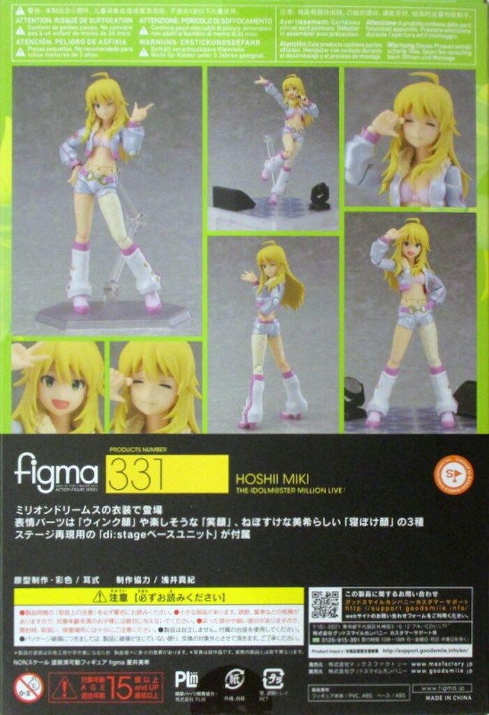 MAXFACTORY figma THE IDOLM@STER MILLION LIVE! 星井美希 331 - メルカリ