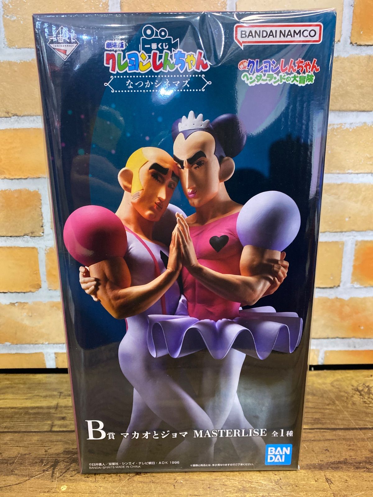 クレヨンしんちゃん　なつかシネマズ　マカオとジョマ　一番くじ　B賞　未開封品 FIG] B賞 マカオとジョマ MASTERLISE 一番くじ 劇場版クレヨン
