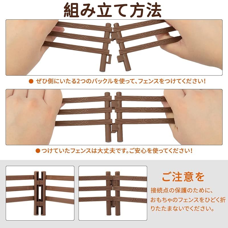 新品】 TOYMANY フェンスおもちゃ 動物フィギュア組み合わせ 24セット