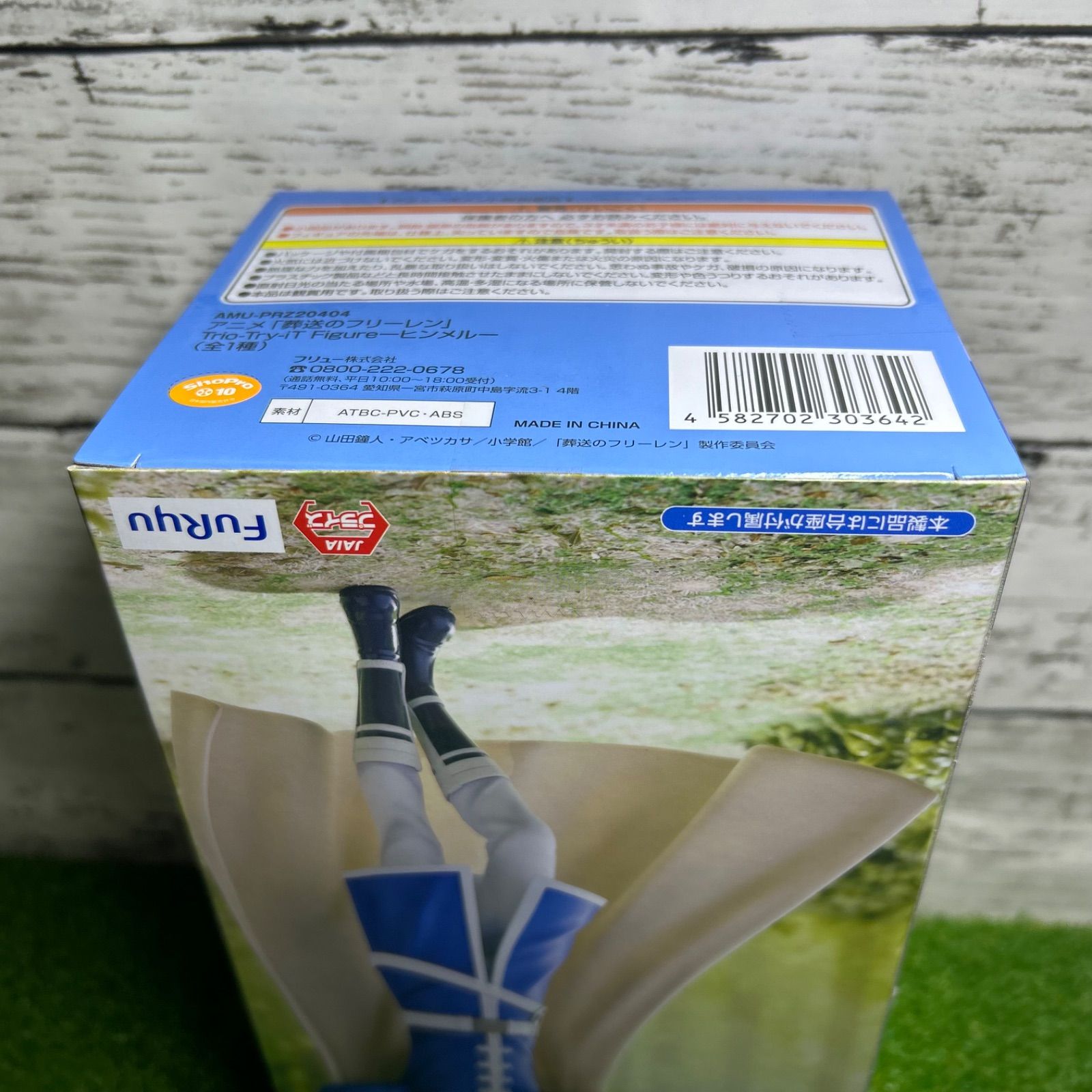 Furyu フリュー 葬送のフリーレン Trio-Try-iT Figure ヒンメル 新品