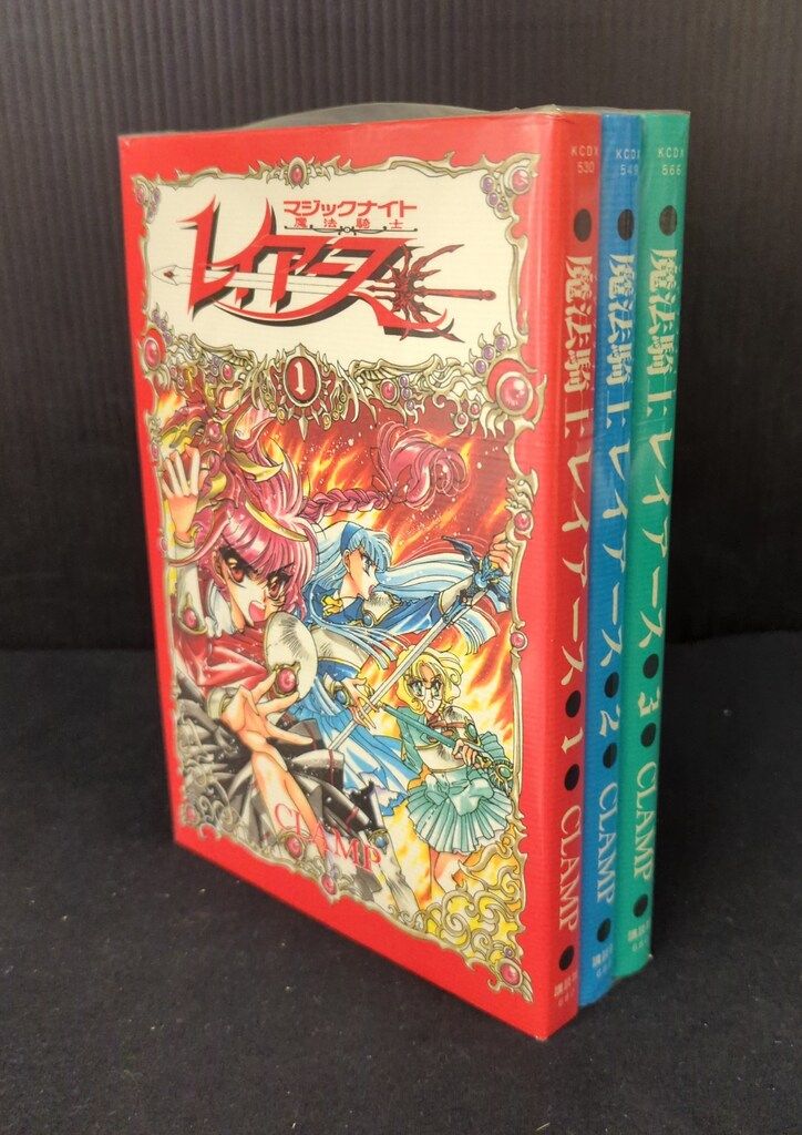 講談社 DX KC CLAMP 魔法騎士レイアース 全3巻 初版セット - メルカリ