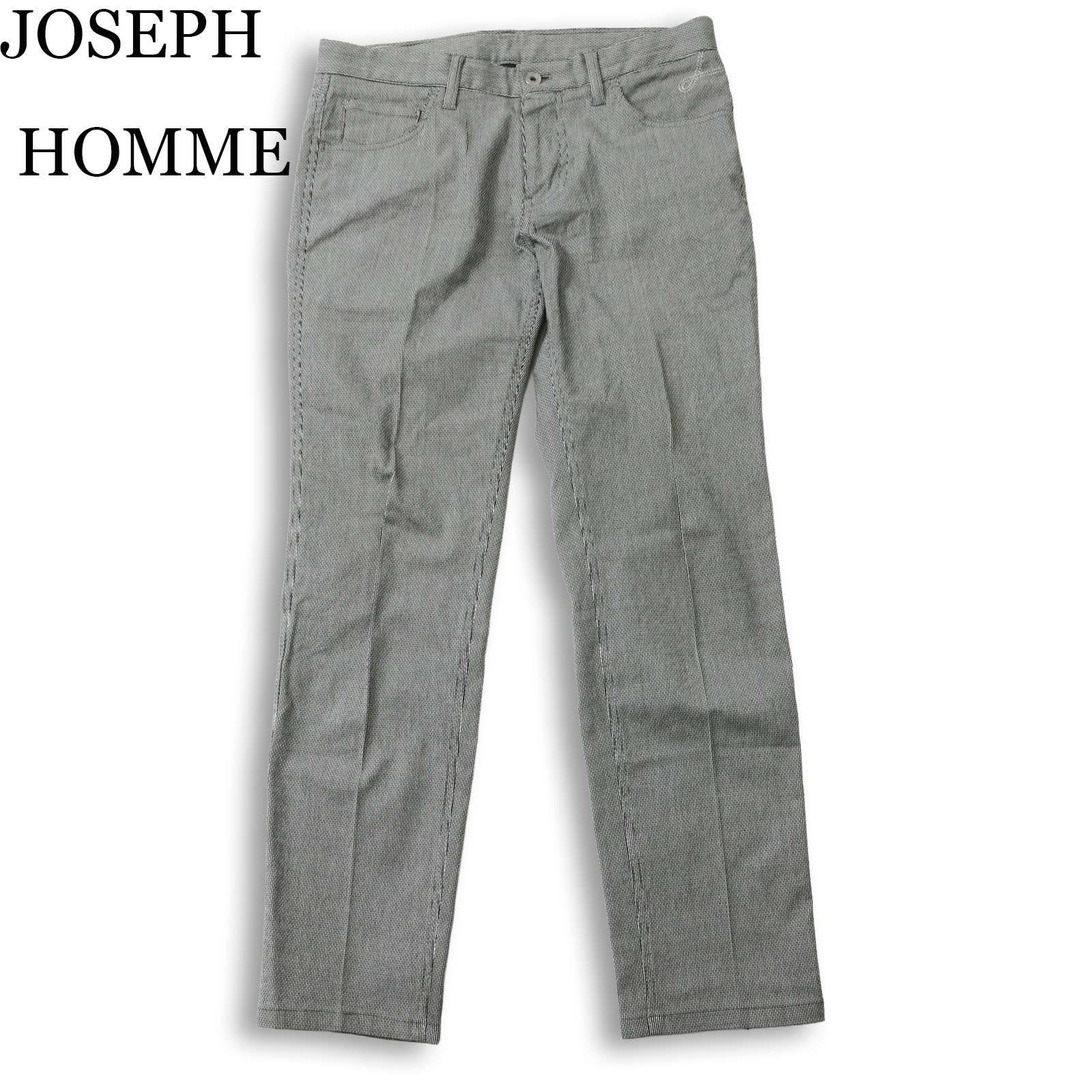 JOSEPH HOMME ジョセフ オム 通年 ストレッチ☆ テーパード スラックス