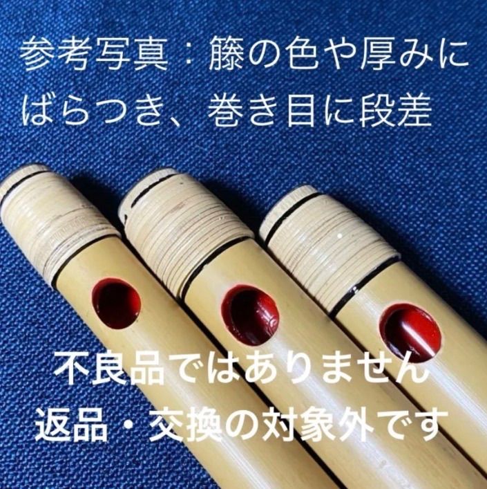 篠笛 紫山 獅子田 お囃子用篠笛[天地籐巻] 7本調子 最終入荷分なくなり