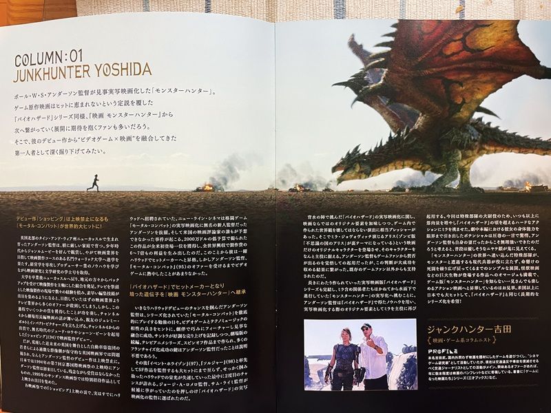 モンスターハンター 映画 パンフレット(中古) - メルカリ