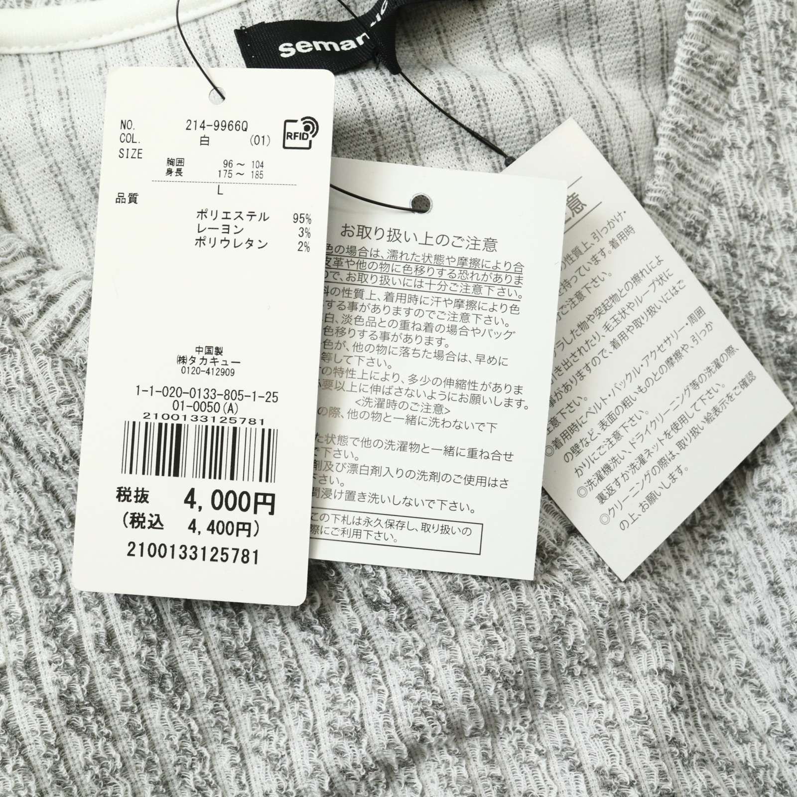 新品 未使用】 semantic design セマンティック デザイン 通年☆ V