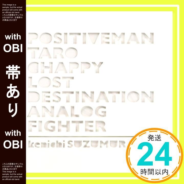 帯あり 互 DVD付 CD 鈴村健一_07