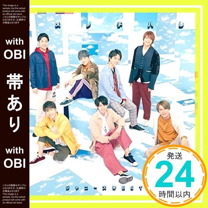 帯ありアメノチハレ (初回盤A) (CD+DVD-A) - ジャニーズWEST [CD