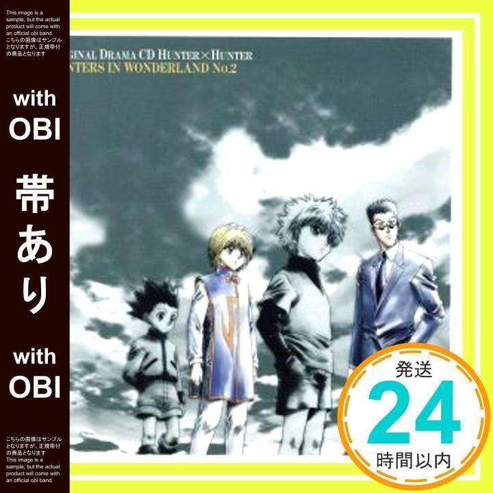HUNTER × HUNTER ドラマCD ラジオCD まとめ売り 11点 41Fs3U04jBL._UF350,350_QL50_.jpg