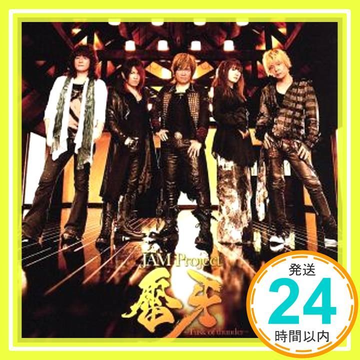 雷牙~Tusk of thunder~|my memory your memory|ZERO-BLACK BLOOD- CD JAM Project? 影山ヒロノブ? 奥井雅美? 須藤賢一? 寺田志保? 鈴木マサキ? 栗山善親 Proj_02