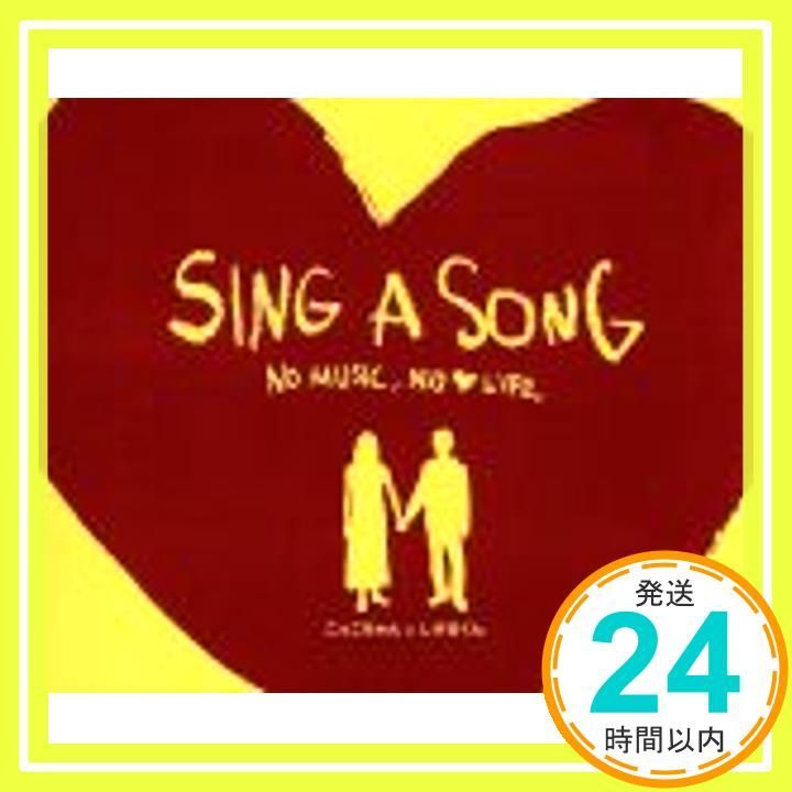 SING A SONG NO MUSIC LOVE LIFE CD こっこちゃんとしげるくん? こっこ 岸田繁_03