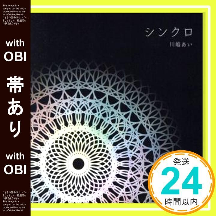 非売品 川嶋あい CD 川嶋あい 非売品CD「Shining of life」 - メルカリ