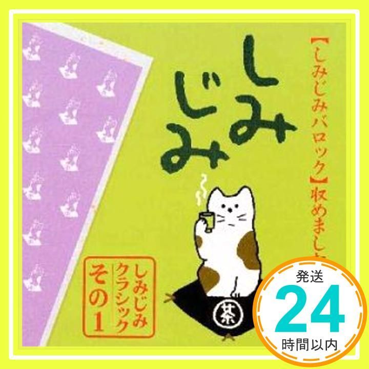 パッヘルベルのカノン～しみじみバロック CD オムニバス クラシック ? スコティッシュ フィルハーモニー合唱団? バレンティーニ テッラーニ ルチア ビバルディ? イ ソリスティ ベネティ? パイヤール室内管弦楽団? ブリュッヘン フランス_02