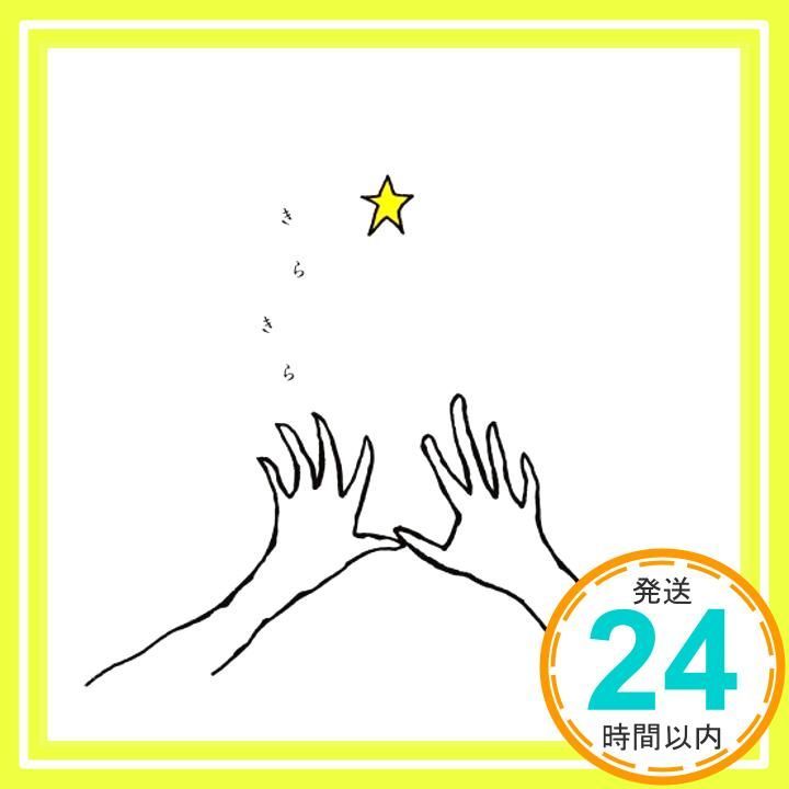 きらきら 初回 盤 CD Cocco_03