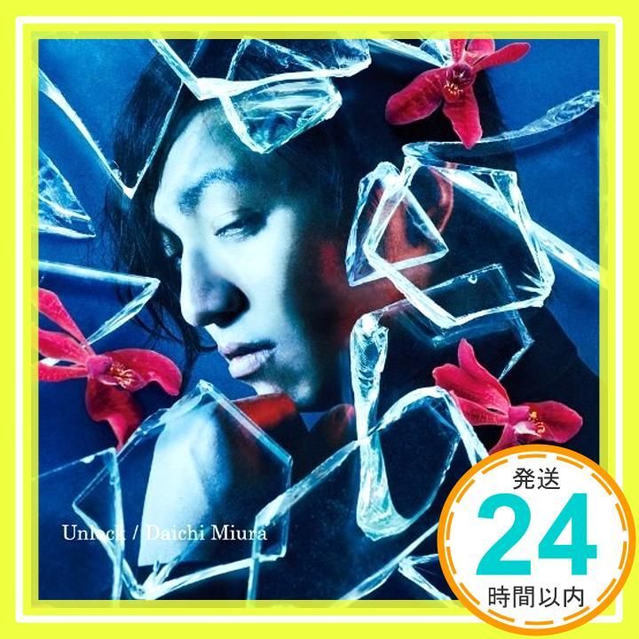 ✨ほぼ新品✨Unlock [CD] 三浦大知_01 - メルカリ