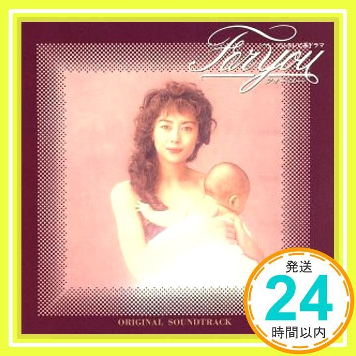 FOR YOU CD TVサントラ 羽毛田文央_04