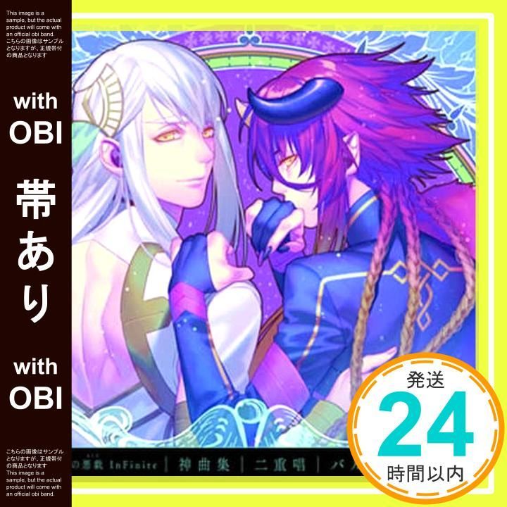 TVアニメ 神々の悪戯 神曲集 バルドル&ロキ：未開封CD TVアニメ 神々の悪戯 神曲集 バルドル&ロキ：未開封CD Amazon.co.jp