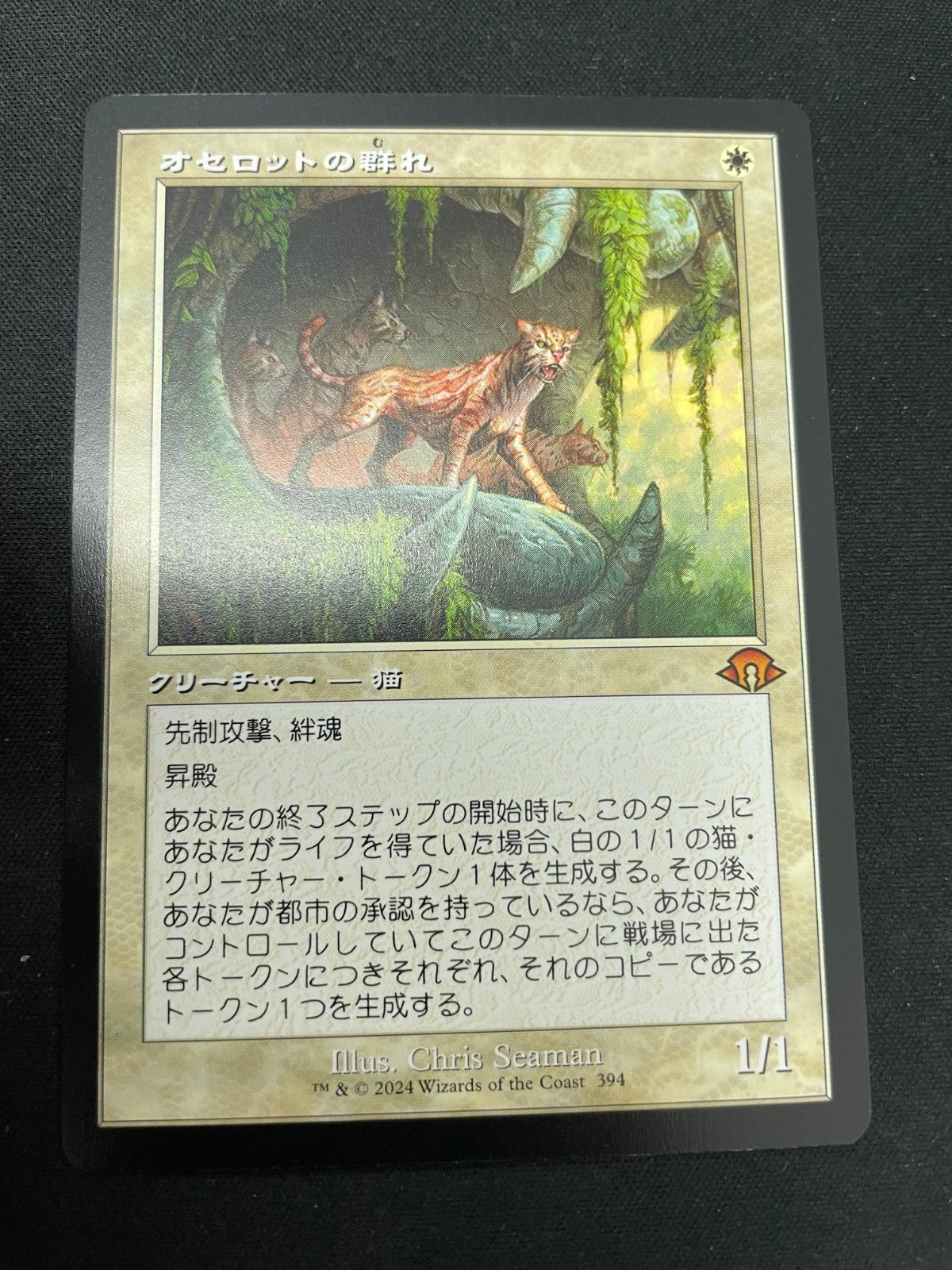 MTG・白】オセロットの群れ（旧枠） - メルカリ