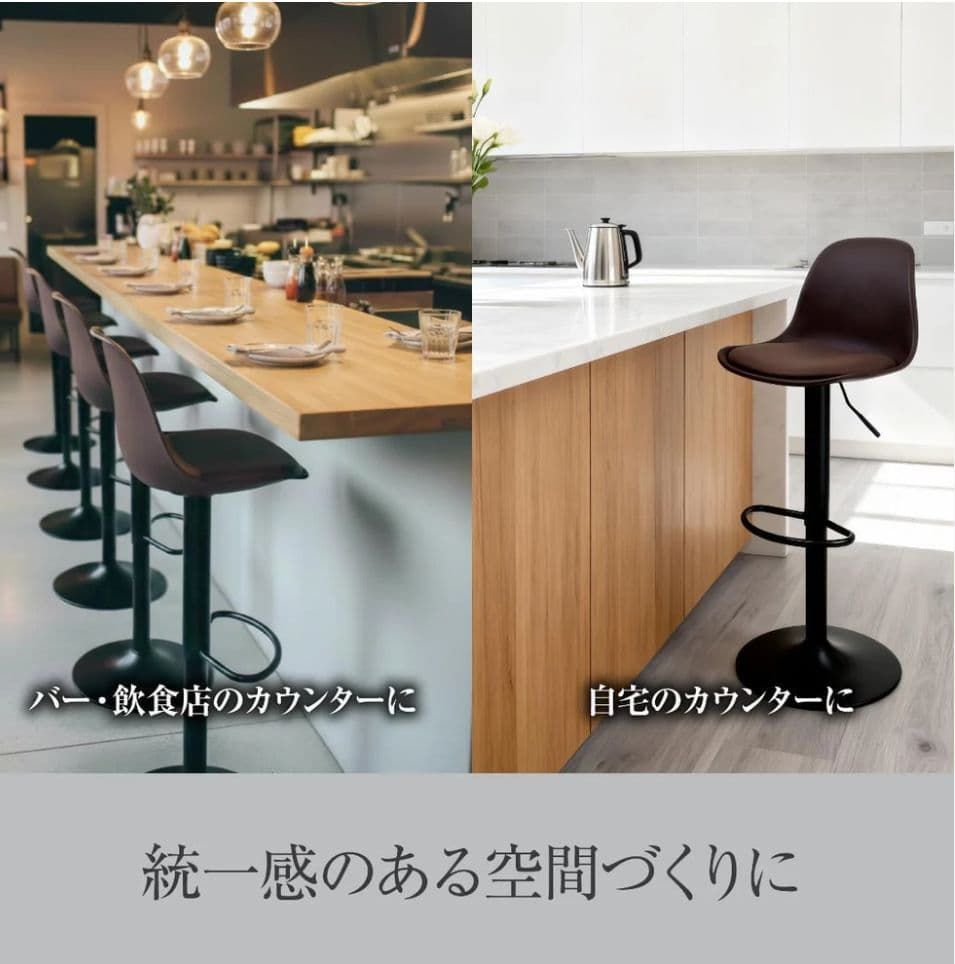 バーチェア 4脚セット ブラウン×ブラック 4脚セット】バーチェア 昇降式 回転座面 防水PU ブラウン × ブラック