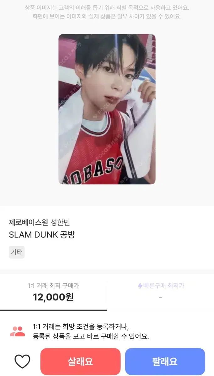 ZEROBASEONE(ゼロベースワン・ZB1・ゼベワン) ソン・ハンビン(SUNG