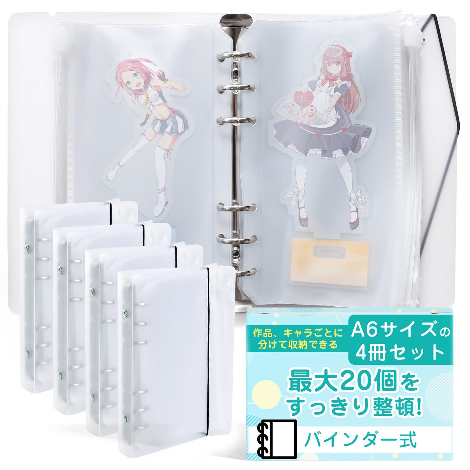 アクスタ 収納 アクスタケース 持ち運び 【最大20個をすっきり整頓！A6
