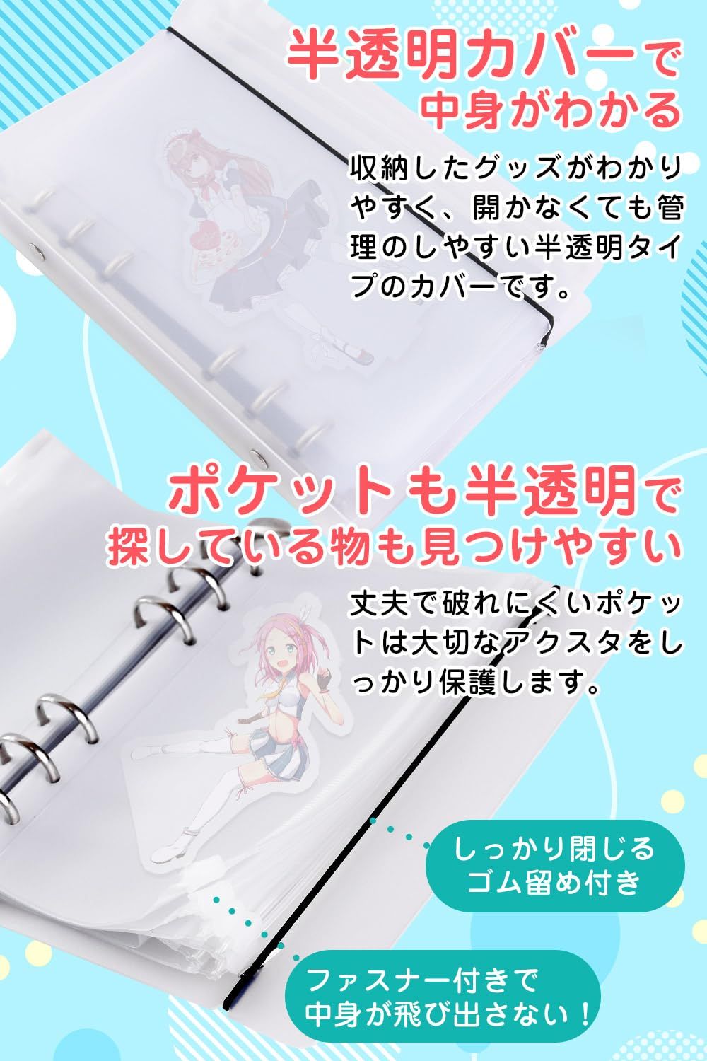 アクスタ 収納 アクスタケース 持ち運び 【最大20個をすっきり整頓！A6
