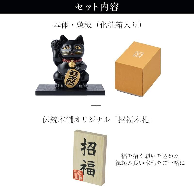 開運厄除 招き猫 白漆 オリジナル招福木札付き 高岡銅器 置物 漆 蒔絵 日本製 新品】 伝統本舗 開運厄除 招き猫 赤漆 オリジナル招福木札付き 高岡