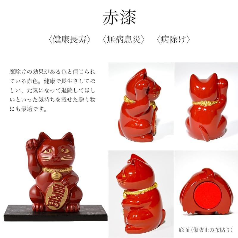 新品】 伝統本舗 開運厄除 招き猫 赤漆 オリジナル招福木札付き 高岡
