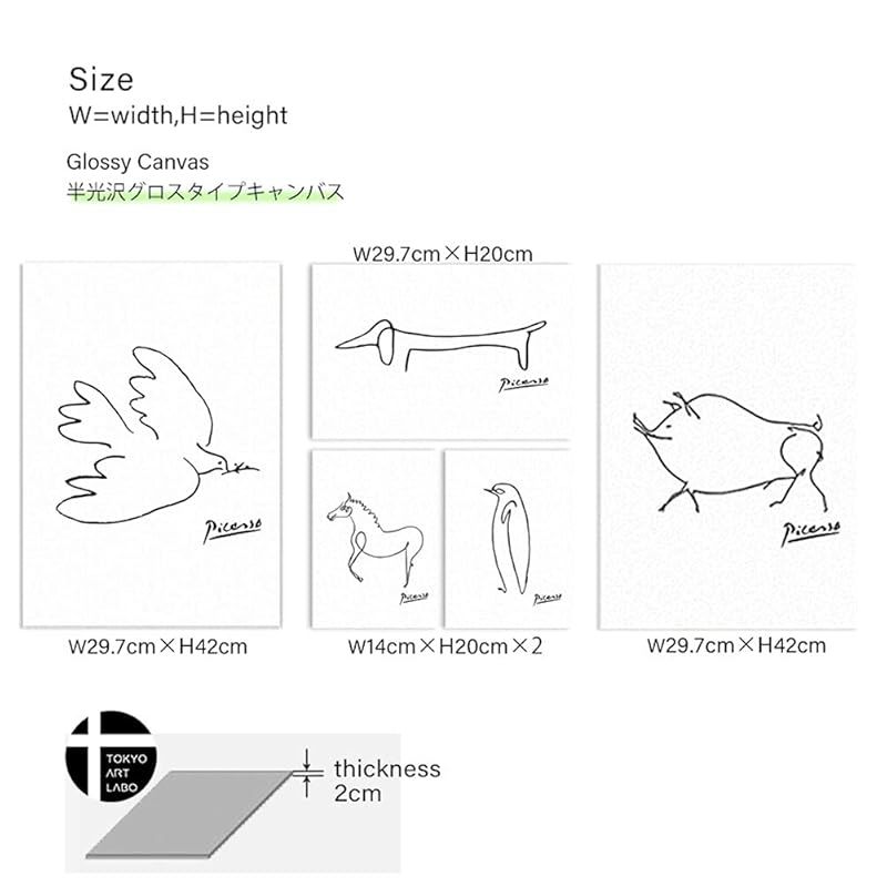 CREA アートパネル ピカソ 5枚セット 壁掛け インテリア 絵画 ふくろう モダン デザイン 平和 ハト 馬 犬 ペンギン 木製置物 置物 インテリア小物