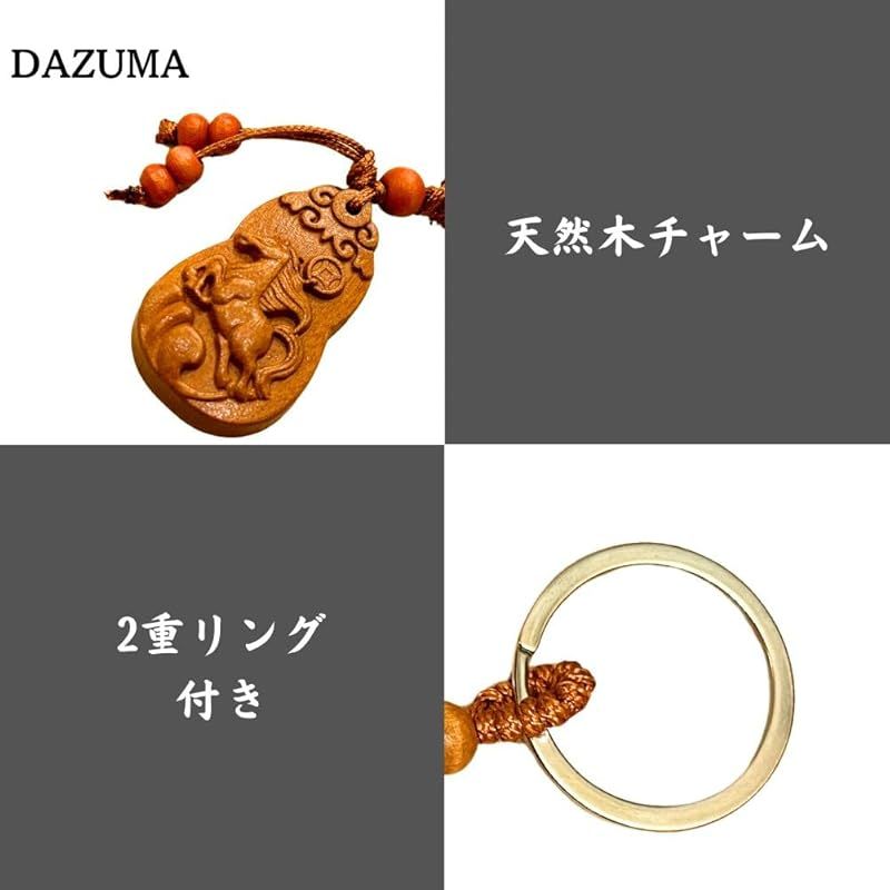 新品】 [DAZUMA] キーホルダー 馬 根付 ストラップ 木彫り 開運 風水