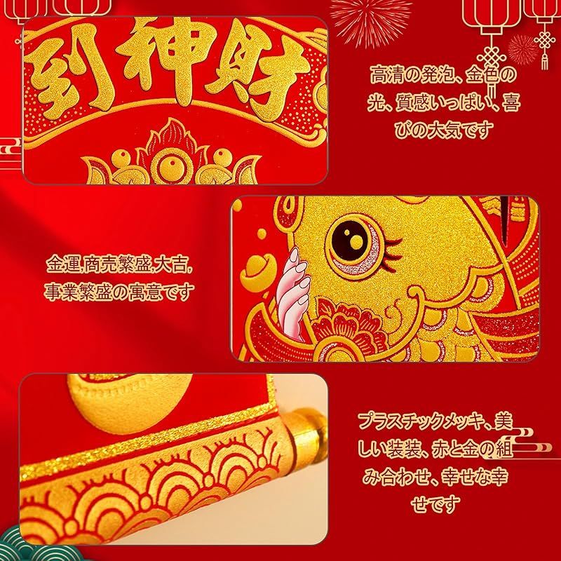 新品】 koundeneko 新年 掛け軸 干支 馬年 富の神 掛け絵 お正月飾り