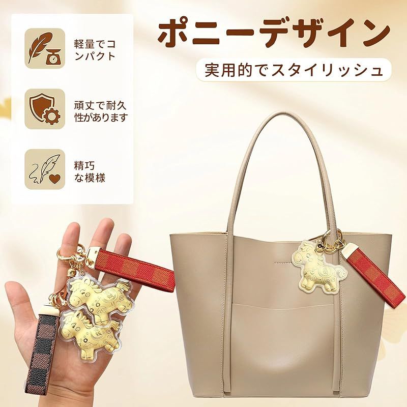 新品】 [happykau] 【2026新登場】 馬 キーホルダー 勝馬銭運 開運