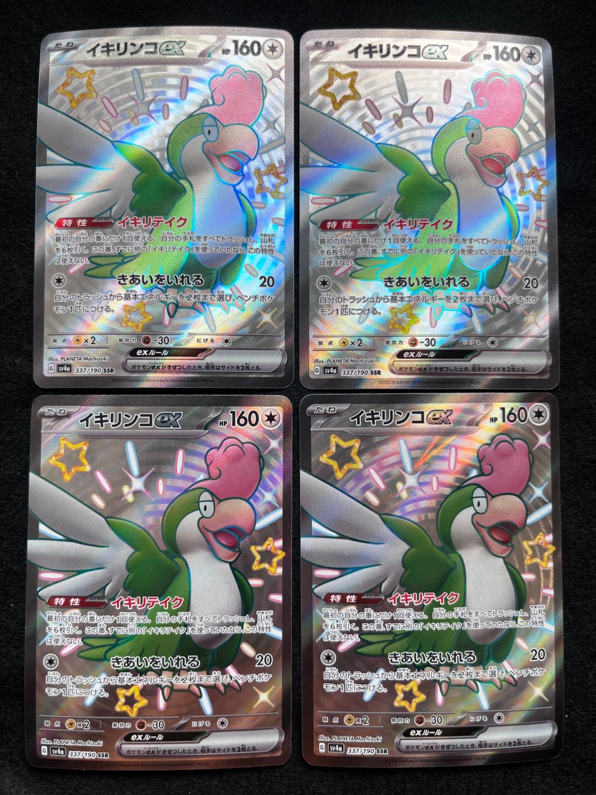 ポケモンカード SSRまとめ売り 100枚 シャイニースターV イキリンコ ポケモンカード SSRまとめ売り 100枚 シャイニースターV イキリンコ