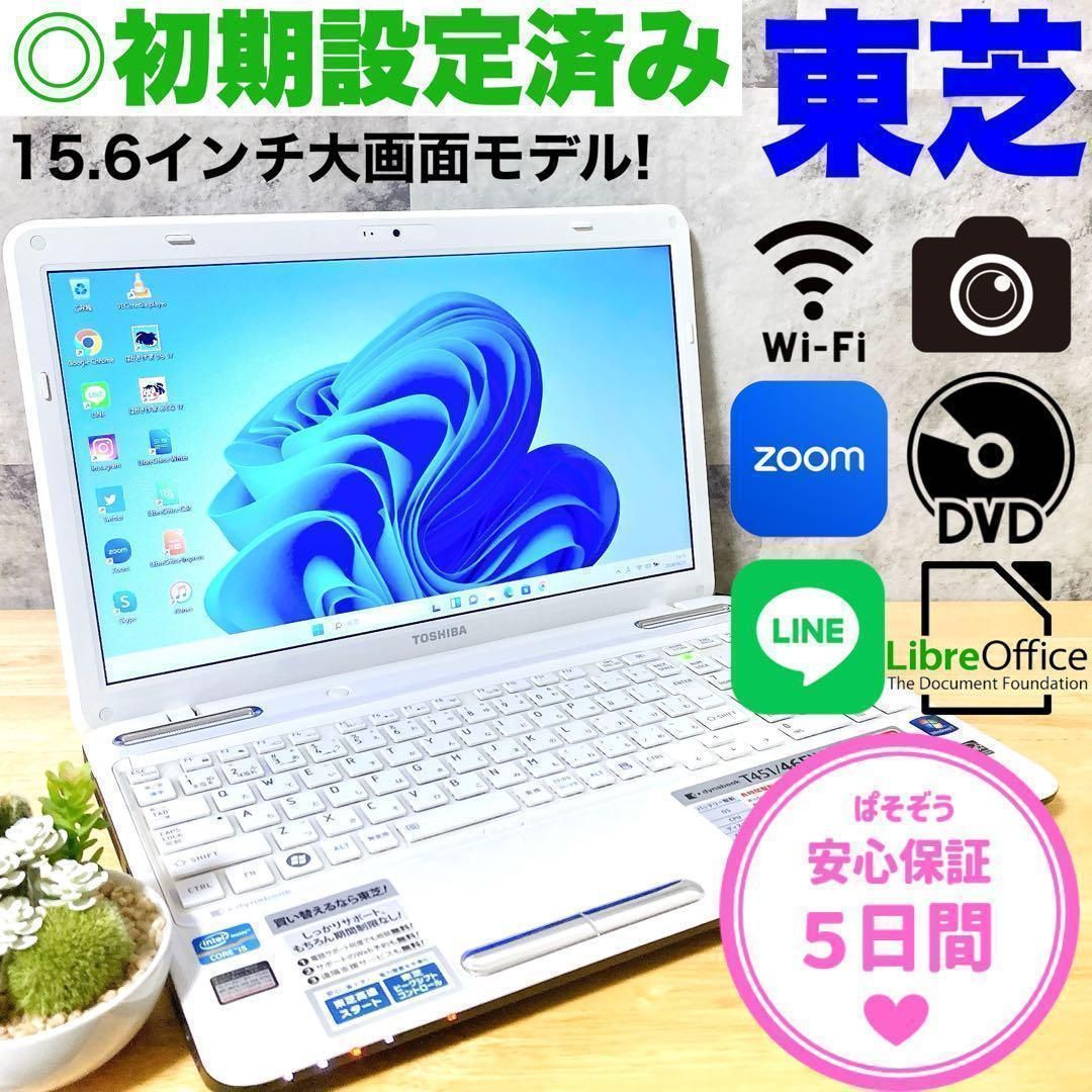0042【美品！】東芝 TOSHIBA ノートパソコン 白 カメラ Office