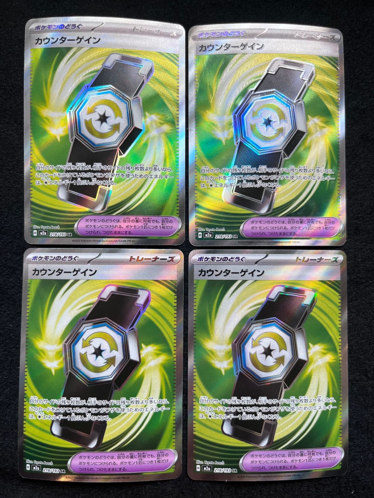 即購入可能】 ポケモンカード カウンターゲイン SR 4枚セット MEGA