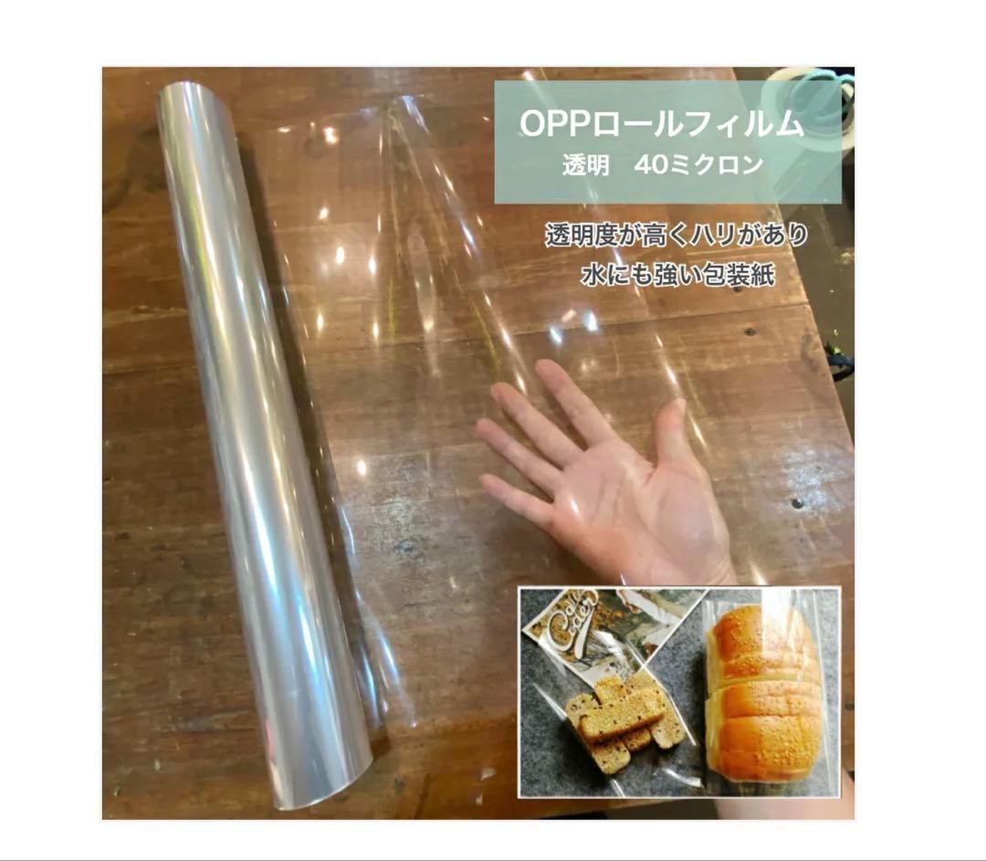 3084 opp幅39cm*50m6本セット - メルカリ