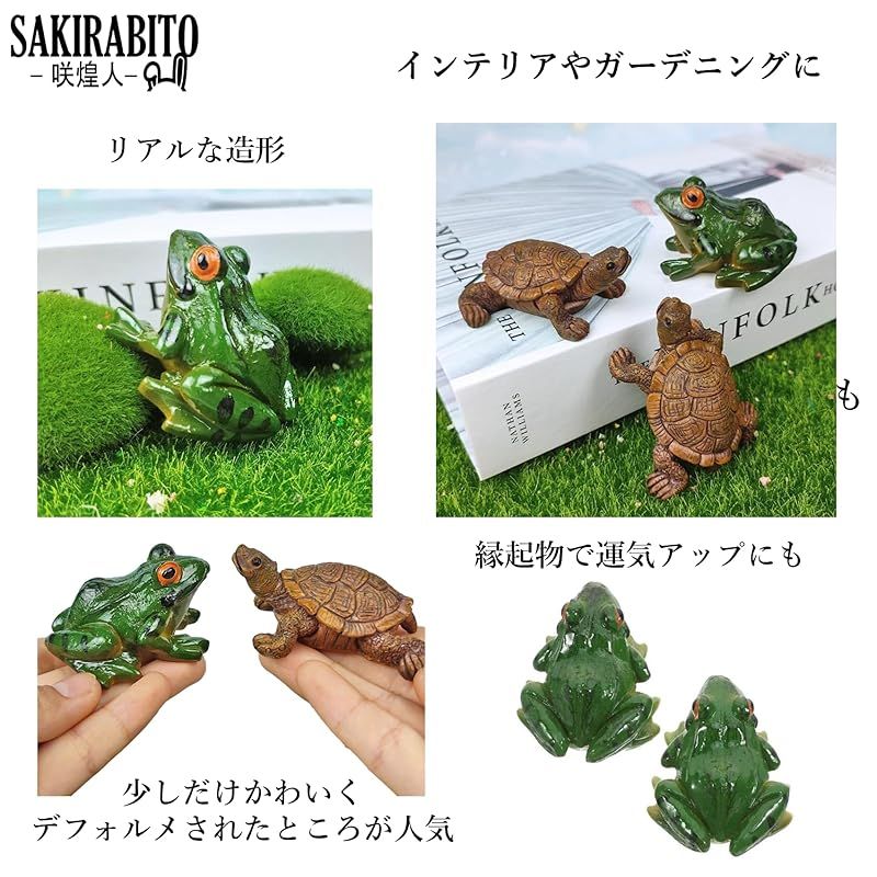 新品】 SAKIRABITO 亀 カメ 置物 庭 縁起物 風水 インテリア 開運