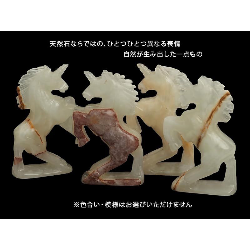 新品】 RELIGTH 天然石 ユニコーン 馬 置物 メノウ製 開運 風水 グッズ