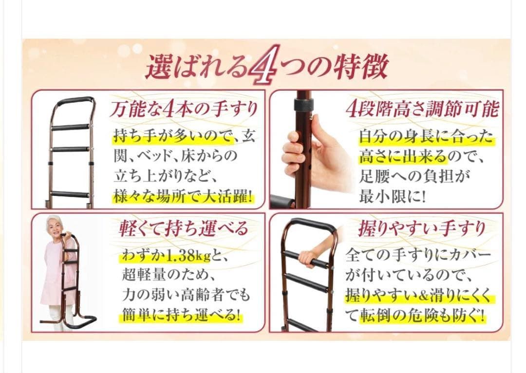 3026 立ち上がり補助器具 - メルカリ