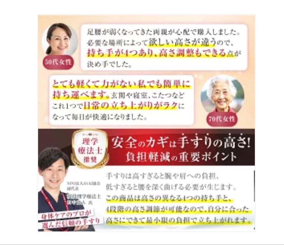 3026 立ち上がり補助器具 - メルカリ