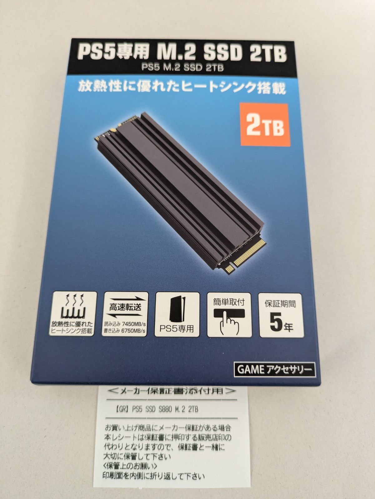 新品未開封】GEO PS5専用 M.2 SSD 2TB 保証書付き - メルカリ