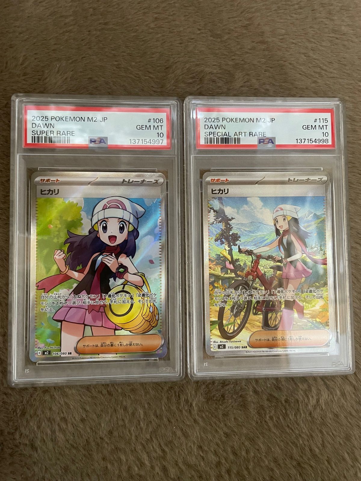 ポケモンカード ヒカリ SR SAR PSA10 連番 - メルカリ