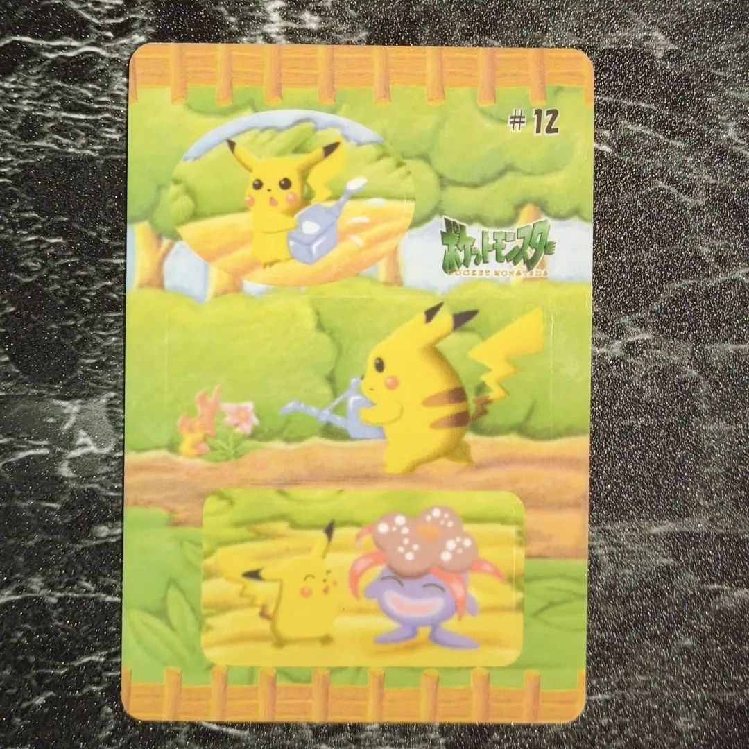 A】ポケモン ピカチュウの思い出アルバム バージョン 12 シールダス