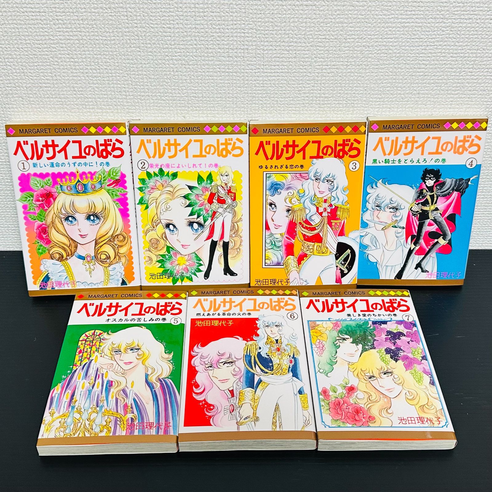 ベルサイユのばら 全巻セット 1～14巻 全14巻 完結セット マンガ 漫画