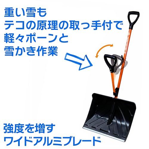 迅速に発送 吹雪対策ゴーグル付属 YARD FORCE スノースコップ 除雪 雪かき ラクラク てこ原理 取っ手付 YFSS-C 01 ＋ UVカット付き保護メガネ ゴーグルタイプ付 スノーショベル 除雪スコップ 雪かきスコッ e 685 b 6 cf