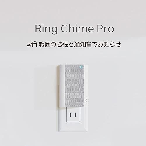 迅速に発送 Ring Chime Pro リング チャイムプロ 6 abcc 8 eb