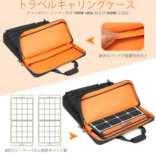 迅速に発送 明るい裏地付きソーラーパネル収納バッグ Jackery SolarSaga 100 W対応トラベルキャリーケース 複数のポケットとショルダーストラップ付きパッド入りショルダーストラップ 二重構造ソーラーパネルマウント cc 9 fb 8 f 6