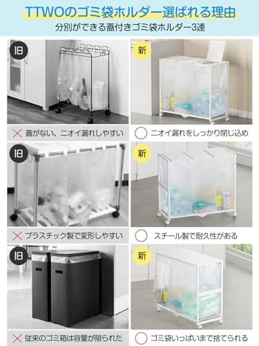 ゴミ袋ホルダー 高さ三段調節20~45