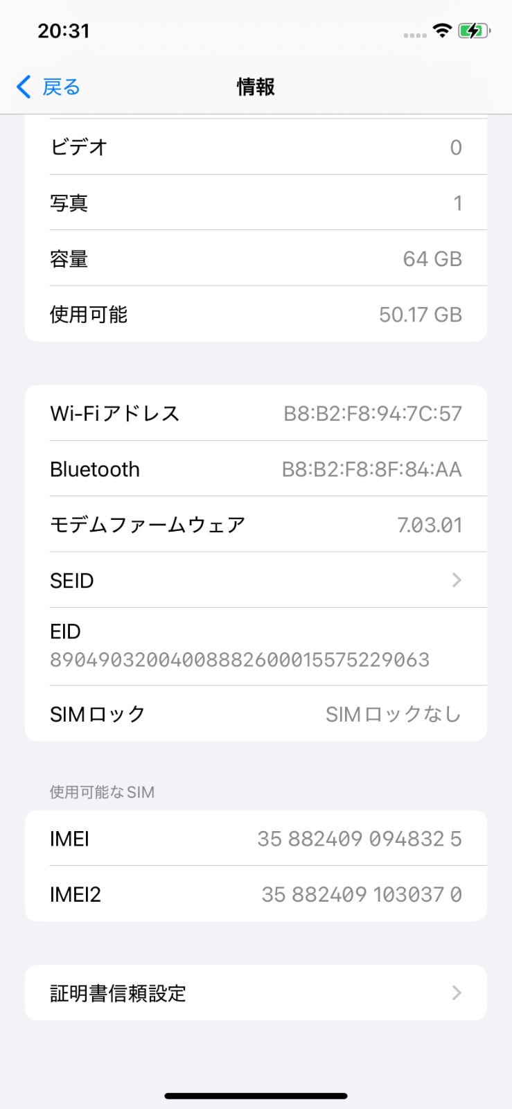 iPhone XR 64GB レッド (中古) SIM iPhoneXR64GBレッド SIMロック解除済み