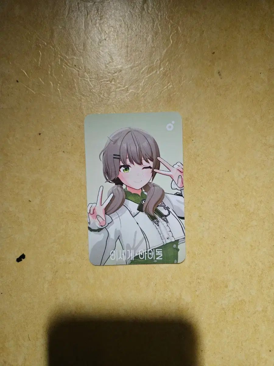 ビチャン メロン 1000日 トレカ